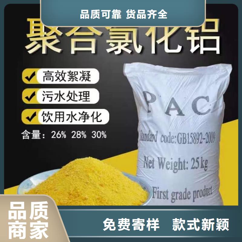聚合氯化铝严格把关质量放心