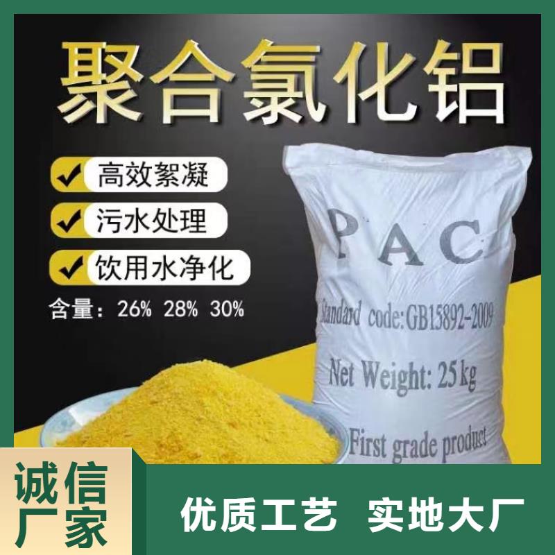 聚合氯化铝规格型号全