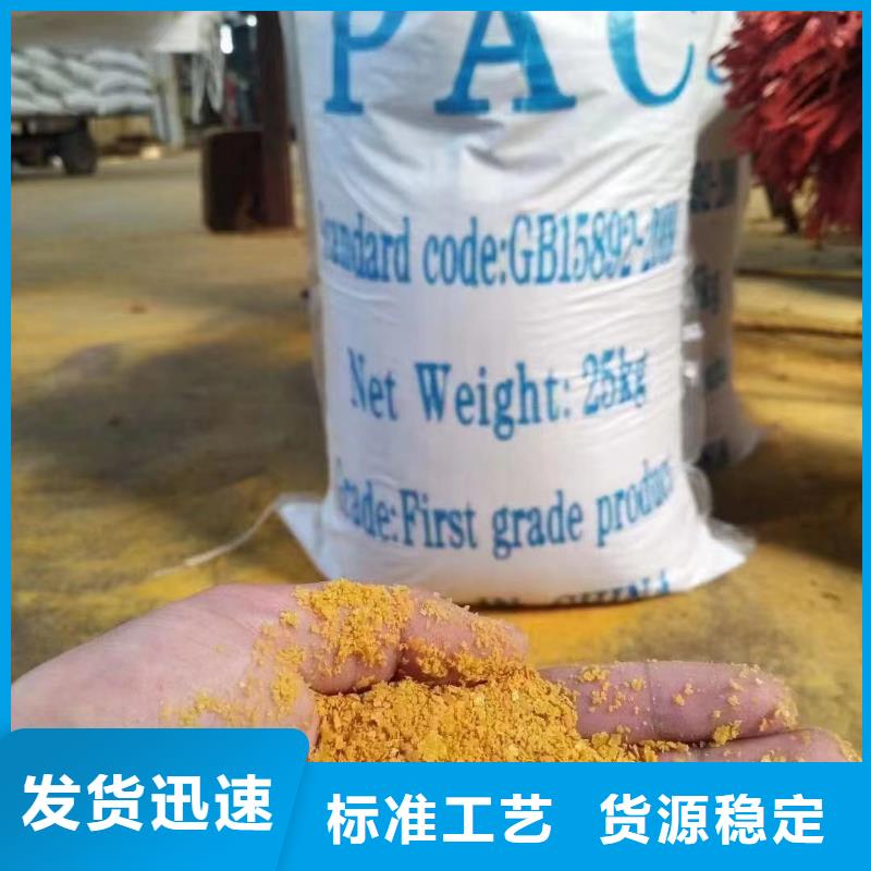 聚合氯化铝现货实拍