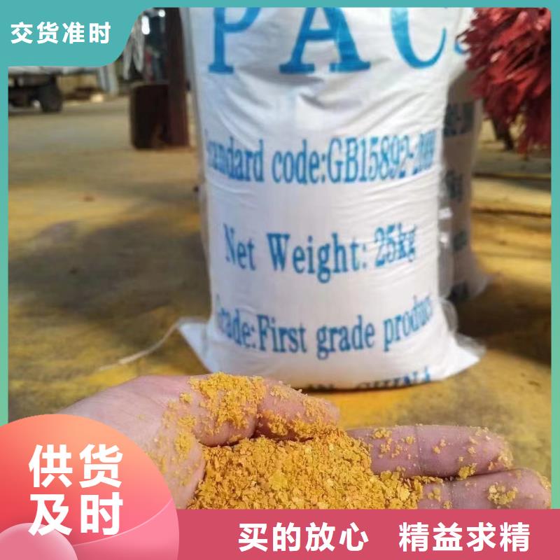 聚合氯化铝诚信经营