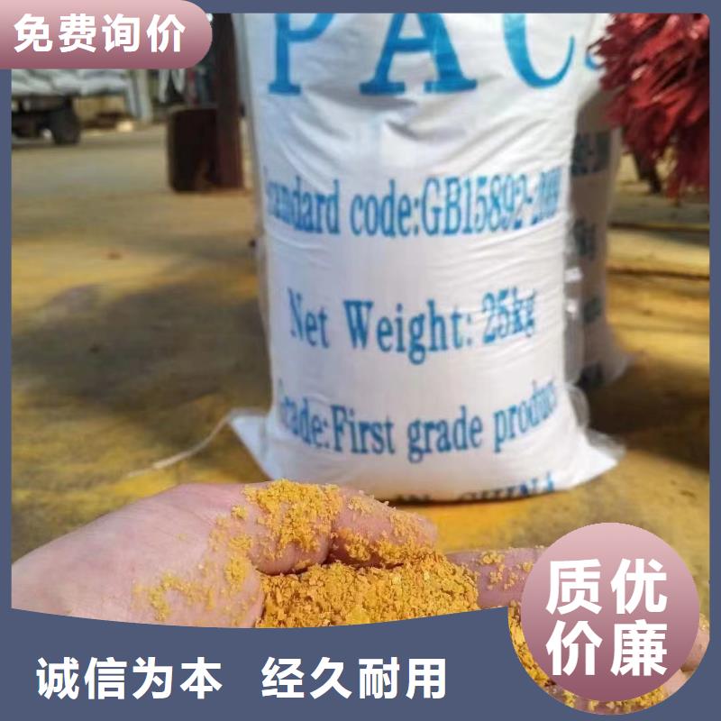 聚合氯化铝厂家现货供应