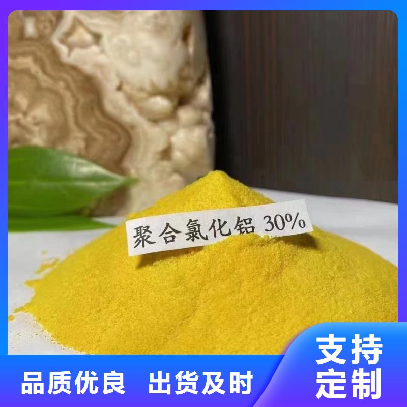 聚合氯化铝诚信经营
