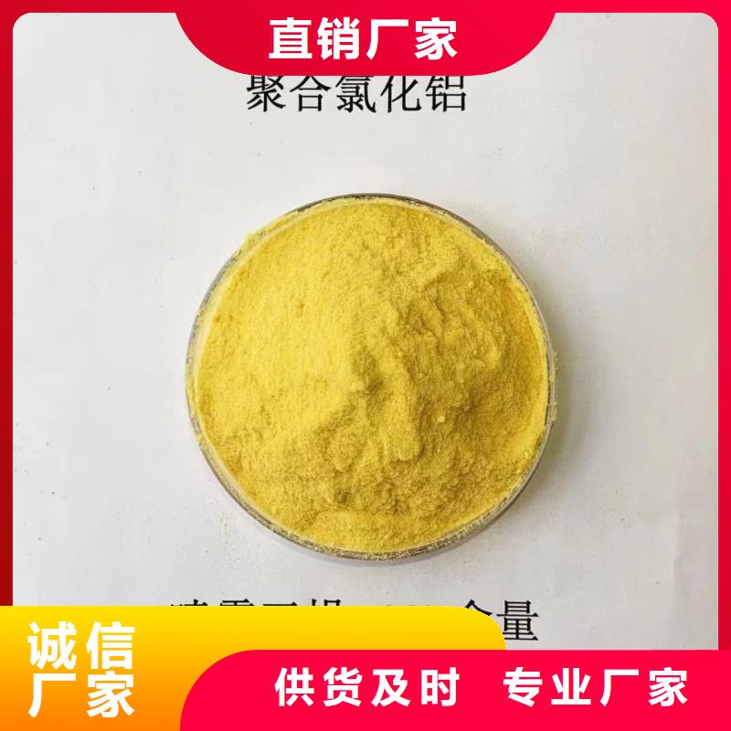 聚合氯化铝多行业适用