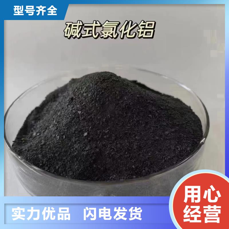 聚合氯化铝【固体聚铁】真材实料