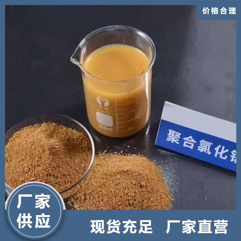 聚合氯化铝五水硫酸亚铁服务至上