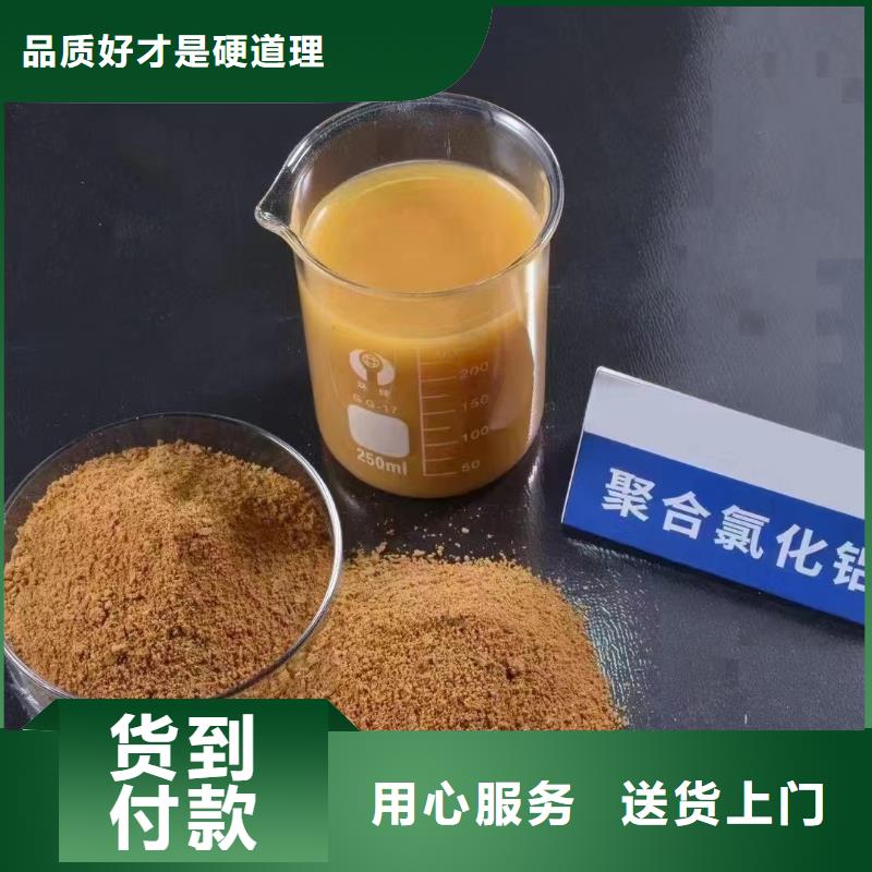 聚合氯化铝诚信经营