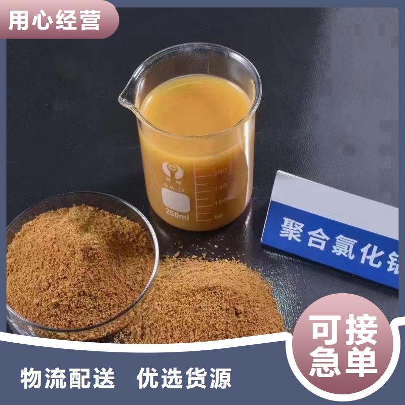 聚合氯化铝工业级解决方案