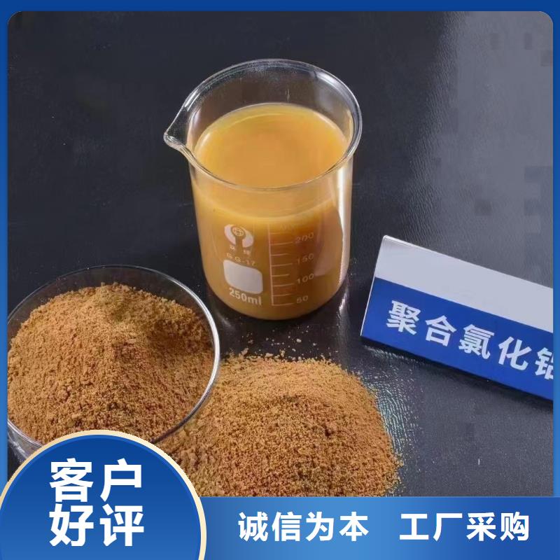 聚合氯化铝,【新型复合碳源】买的放心