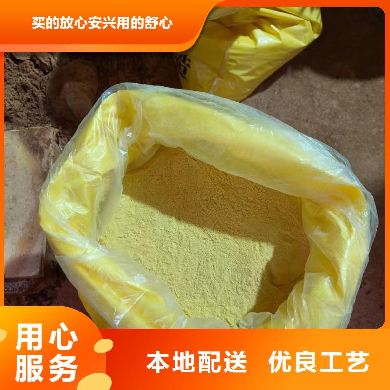 聚合氯化铝产地厂家直销