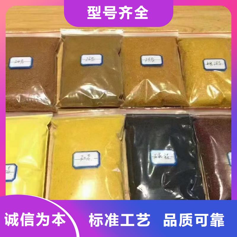 聚合氯化铝货源稳定