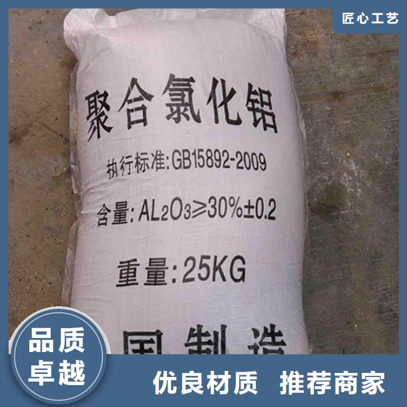 聚合氯化铝工业级免费咨询