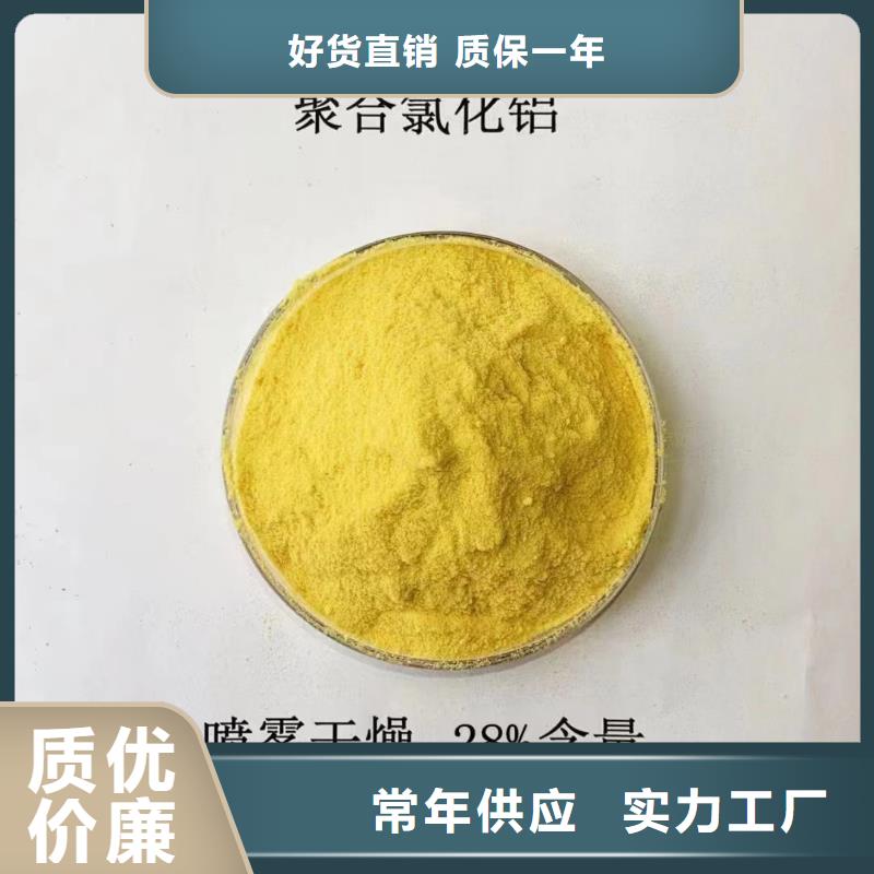 【聚合氯化铝新型复合碳源自主研发】