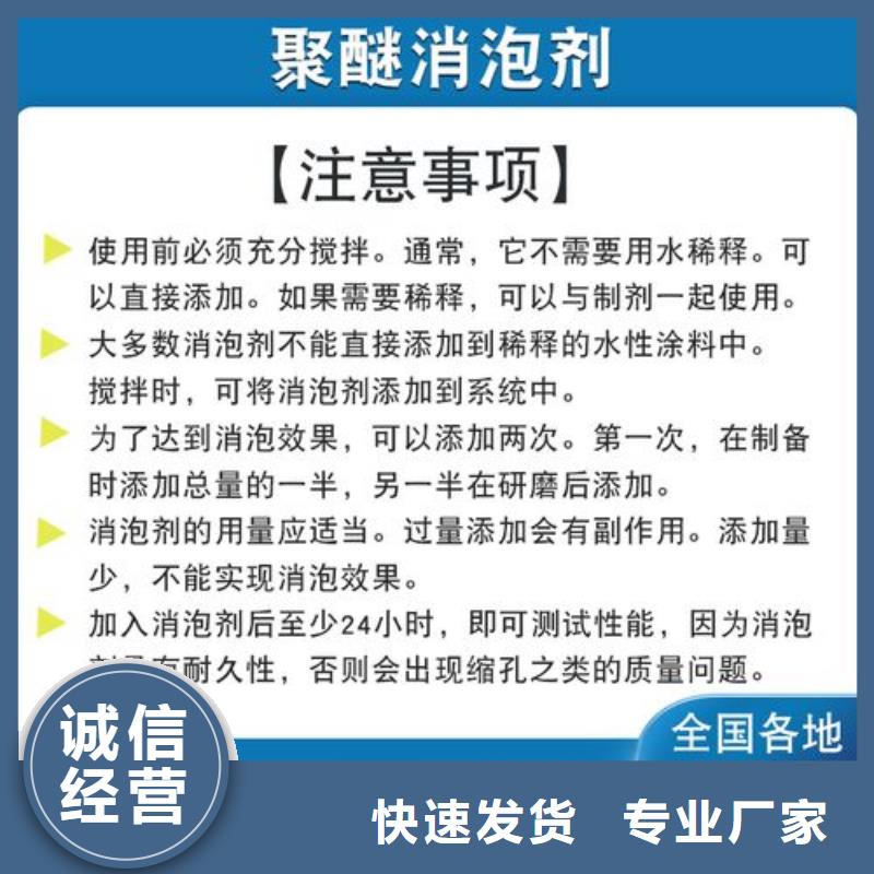 聚醚消泡剂优质