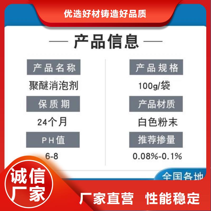 消泡剂品质保证