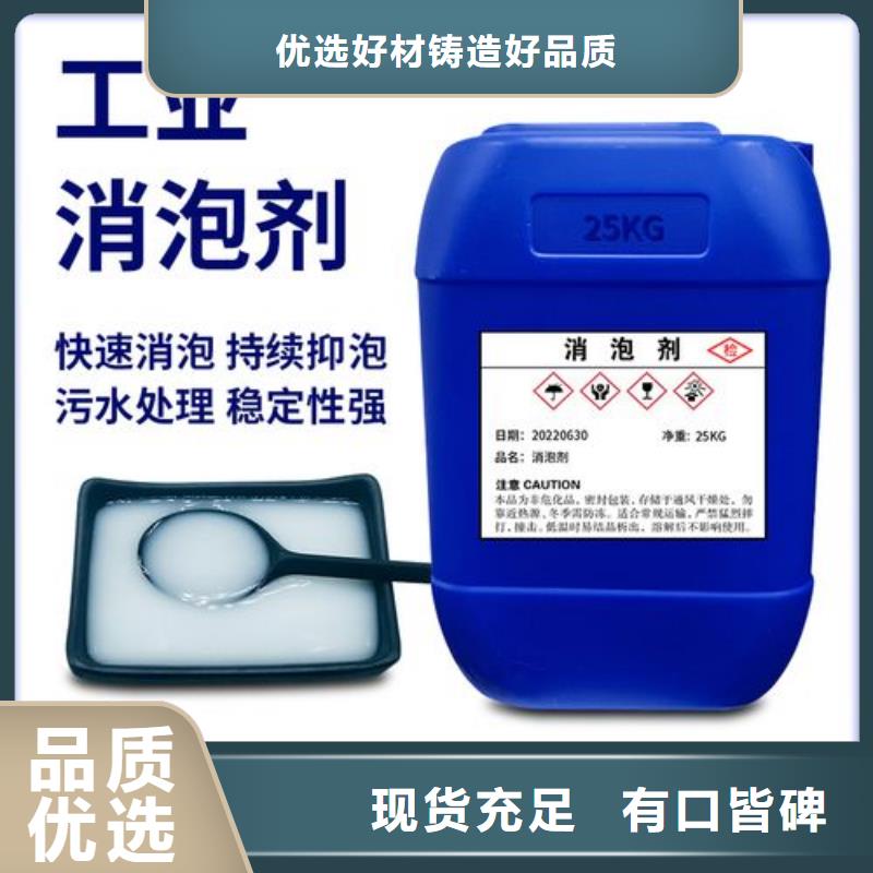 消泡剂品质保证