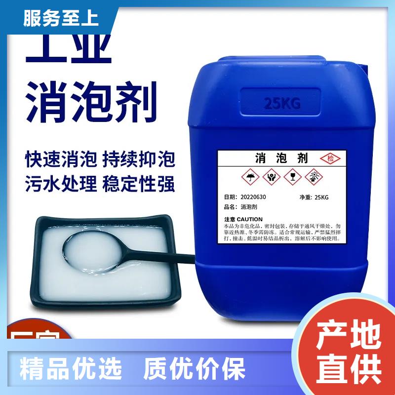 消泡剂精选优质材料