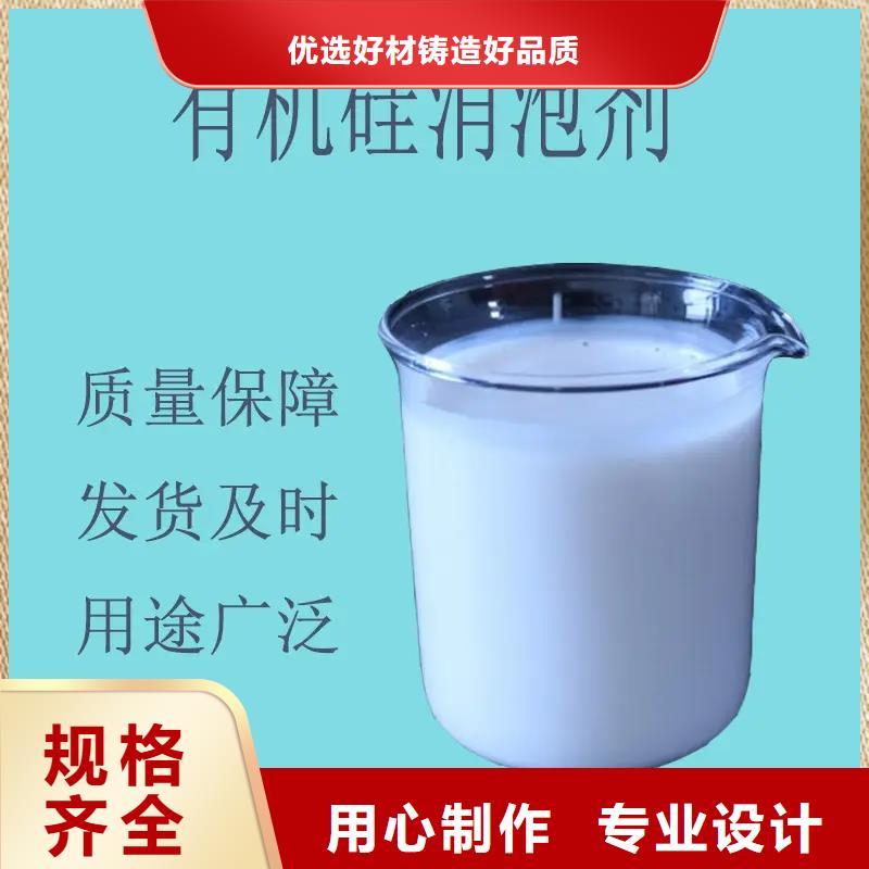 消泡剂厂家案例