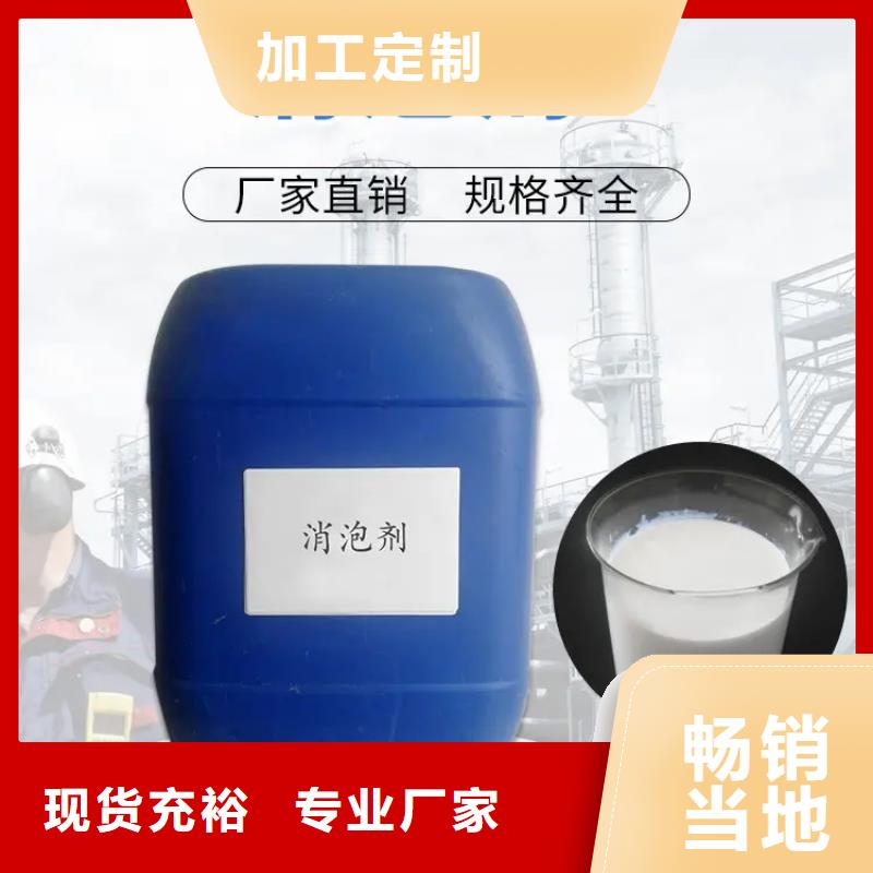 消泡剂厂家案例