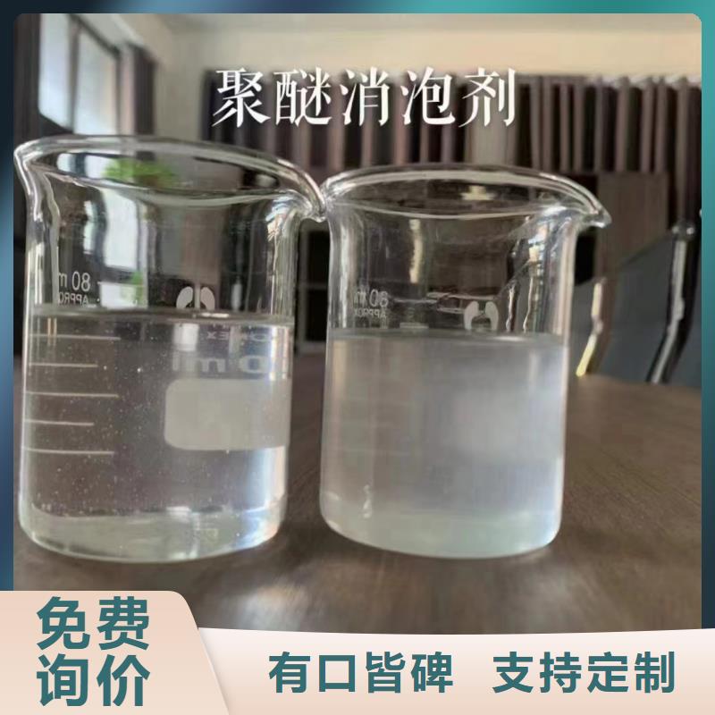 消泡剂【聚合氯化铝】质量牢靠