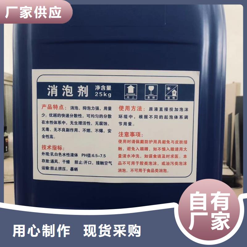 消泡剂现货满足大量采购