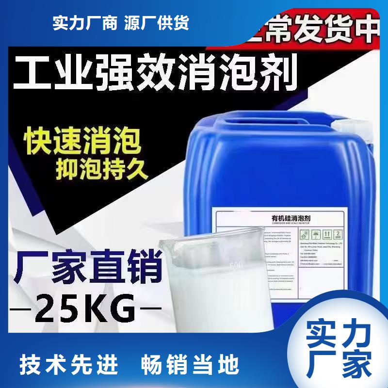  消泡剂真材实料诚信经营