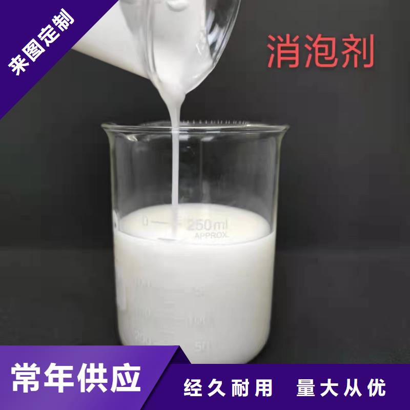 聚醚消泡剂现货销售