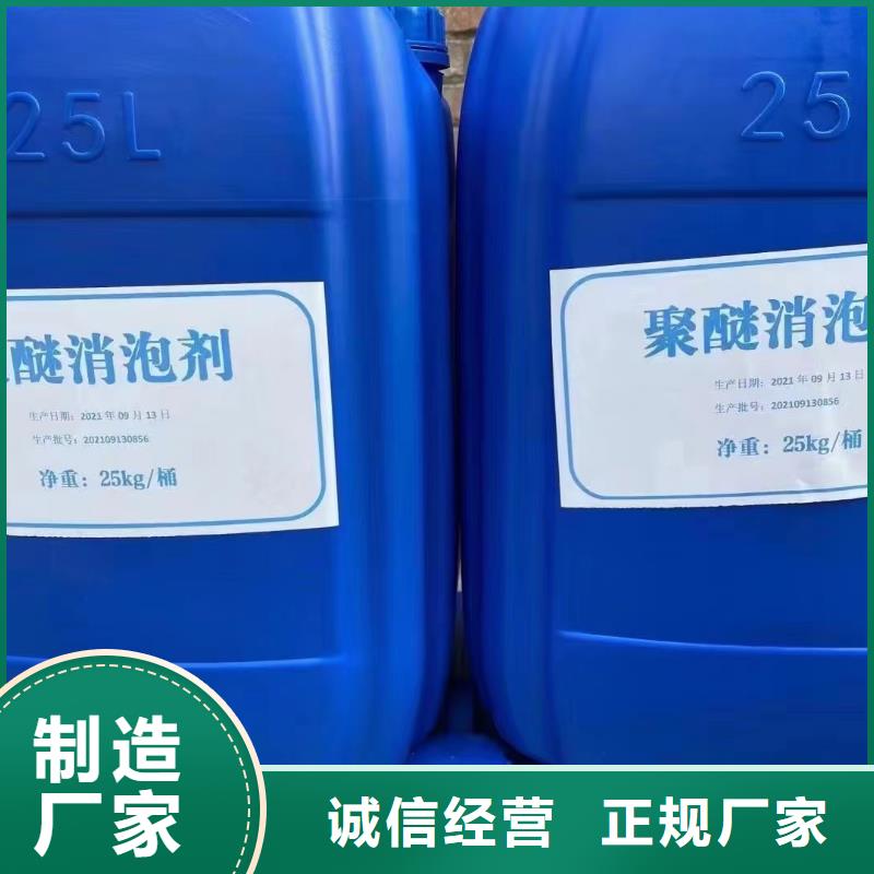 消泡剂产地厂家直销