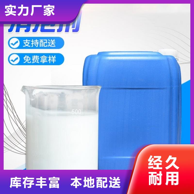 消泡剂厂家十分靠谱