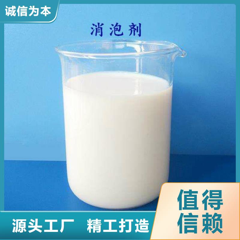 消泡剂认准大品牌厂家