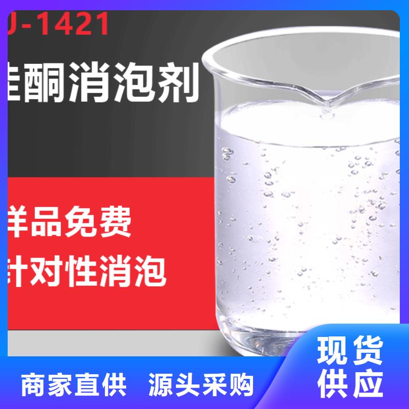 消泡剂源头把关放心选购