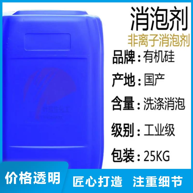 消泡剂碳源产品细节参数