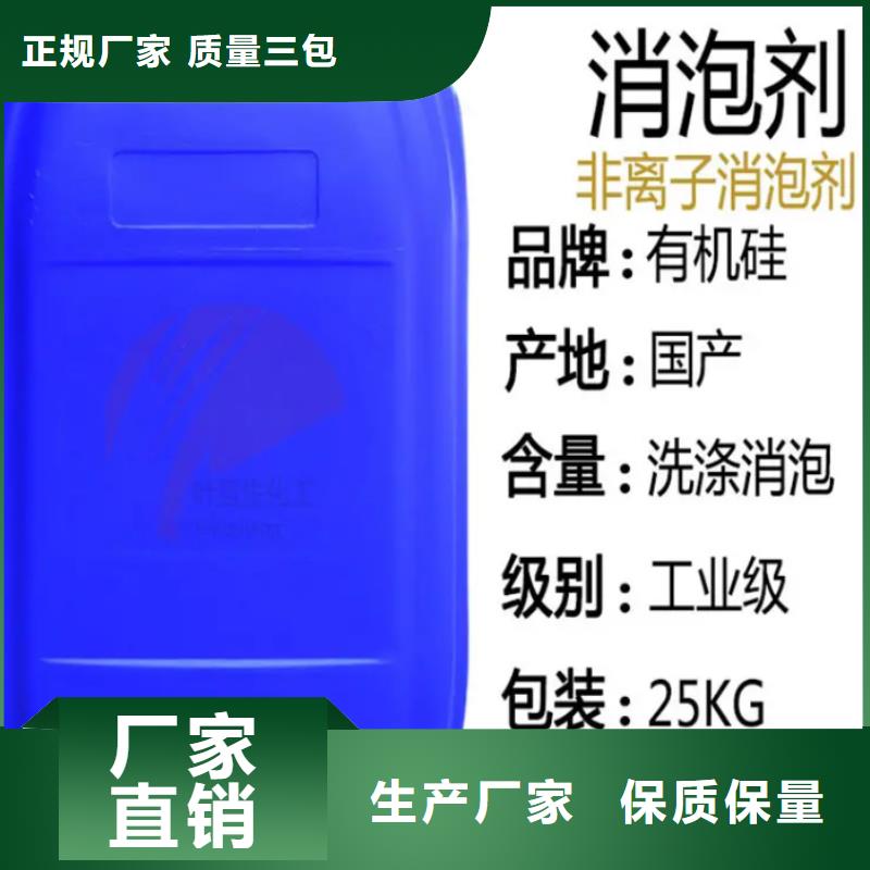  消泡剂厂家新品