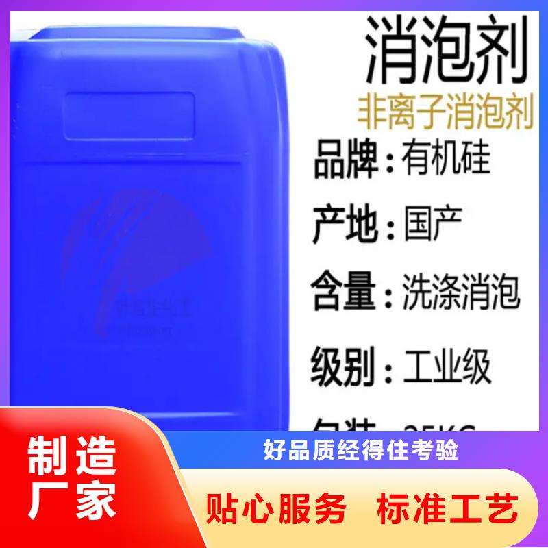 消泡剂价格实在