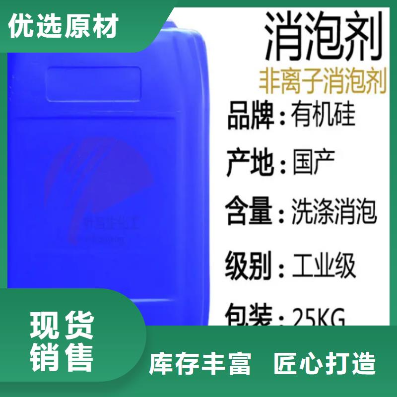 消泡剂严选好货