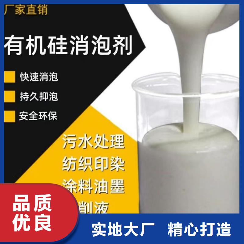 消泡剂厂家案例