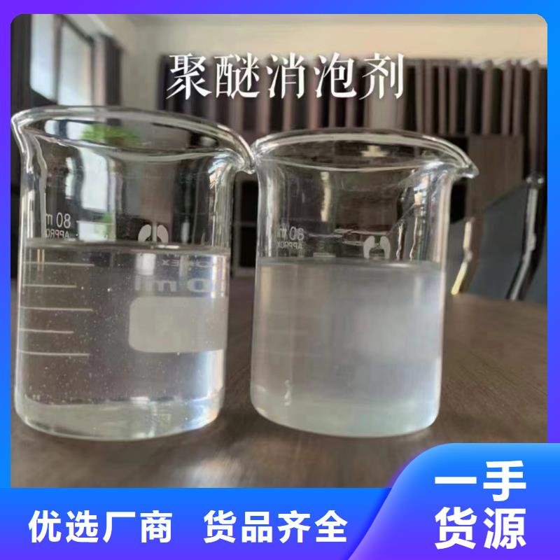 消泡剂放心选购