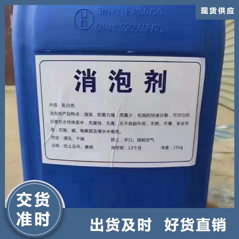 消泡剂【聚合氯化铝】质量牢靠
