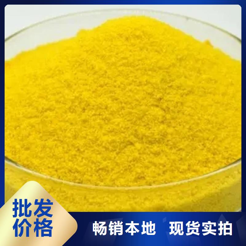 聚合硫酸铁,乙酸钠复合碳源高品质诚信厂家
