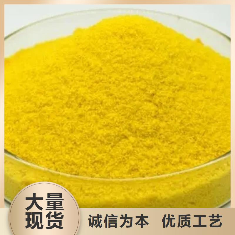 聚合硫酸铁N年大品牌