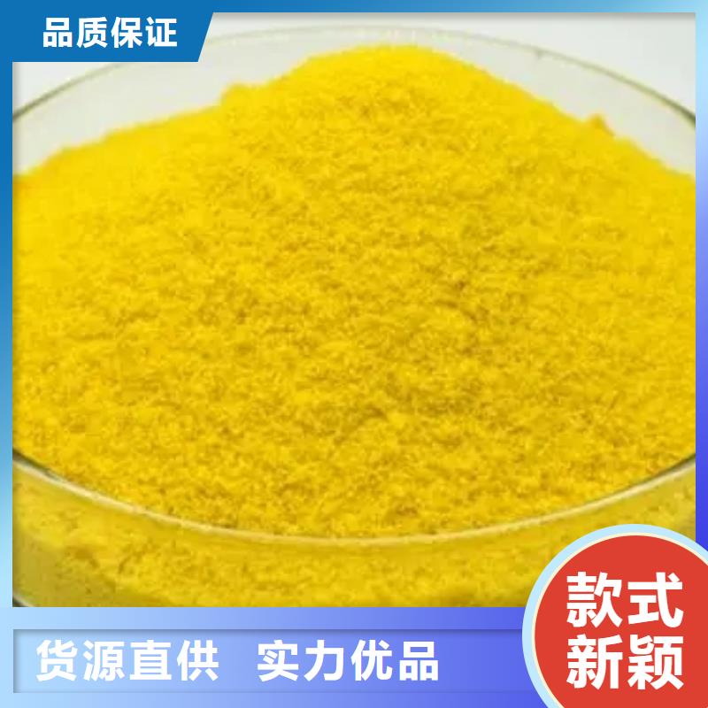 聚合硫酸铁选择我们选择放心
