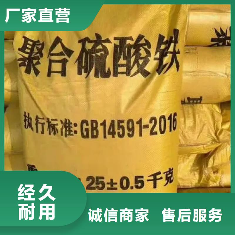 聚合硫酸铁厂家大量现货