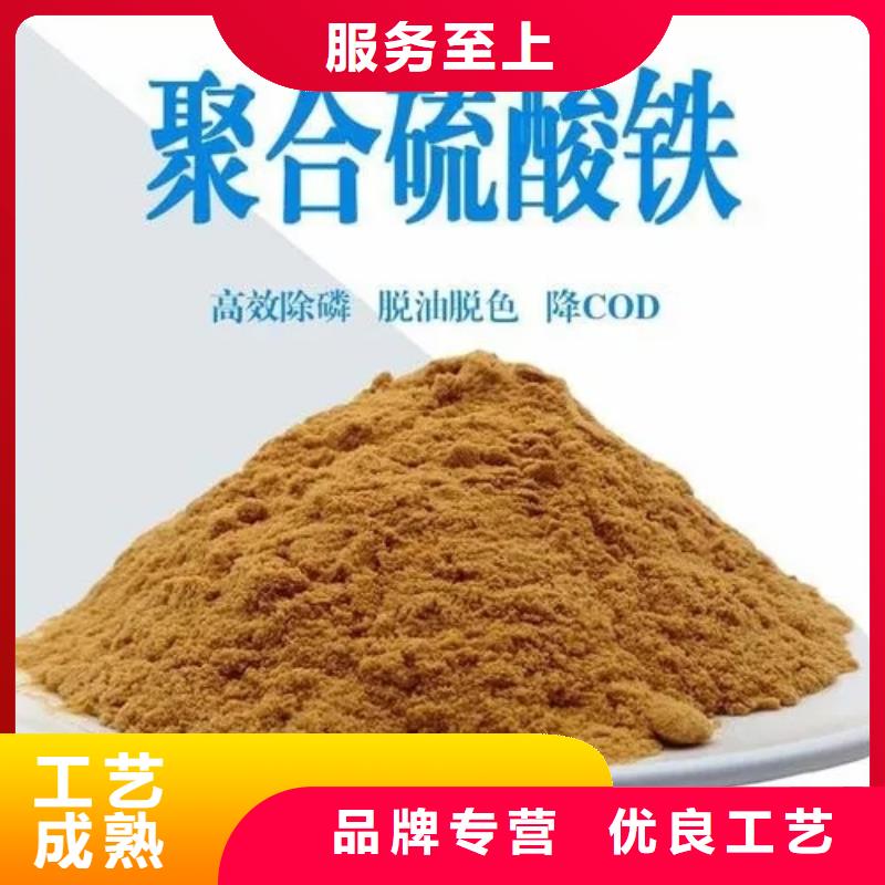 聚合硫酸铁现货供应