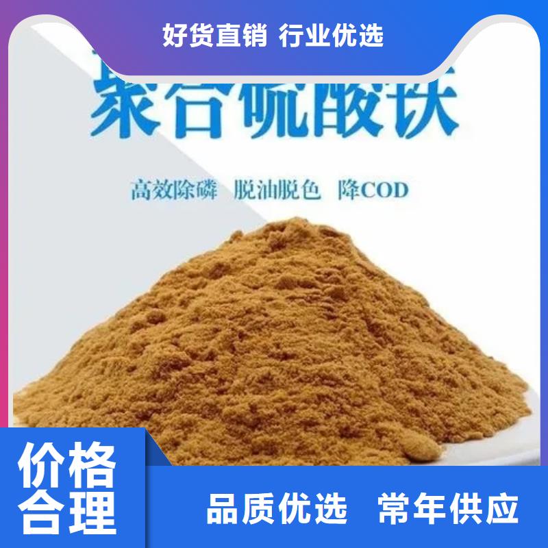 聚合硫酸铁工厂直销