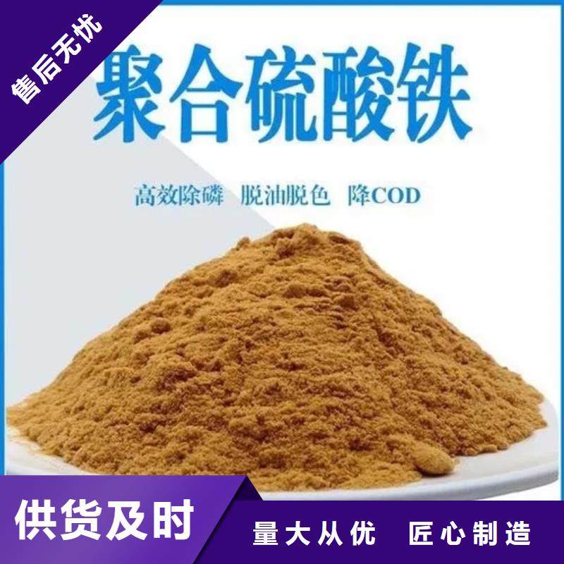 聚合硫酸铁,乙酸钠复合碳源高品质诚信厂家