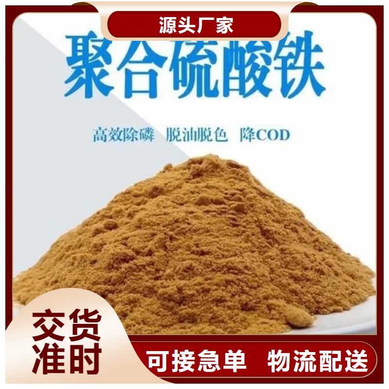 聚合硫酸铁精心