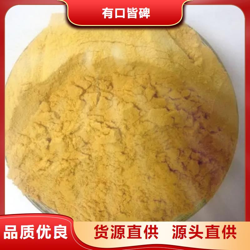 液体聚合硫酸铁匠心工艺