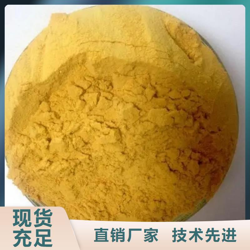 聚合硫酸铁PAM阴离子型号全价格低