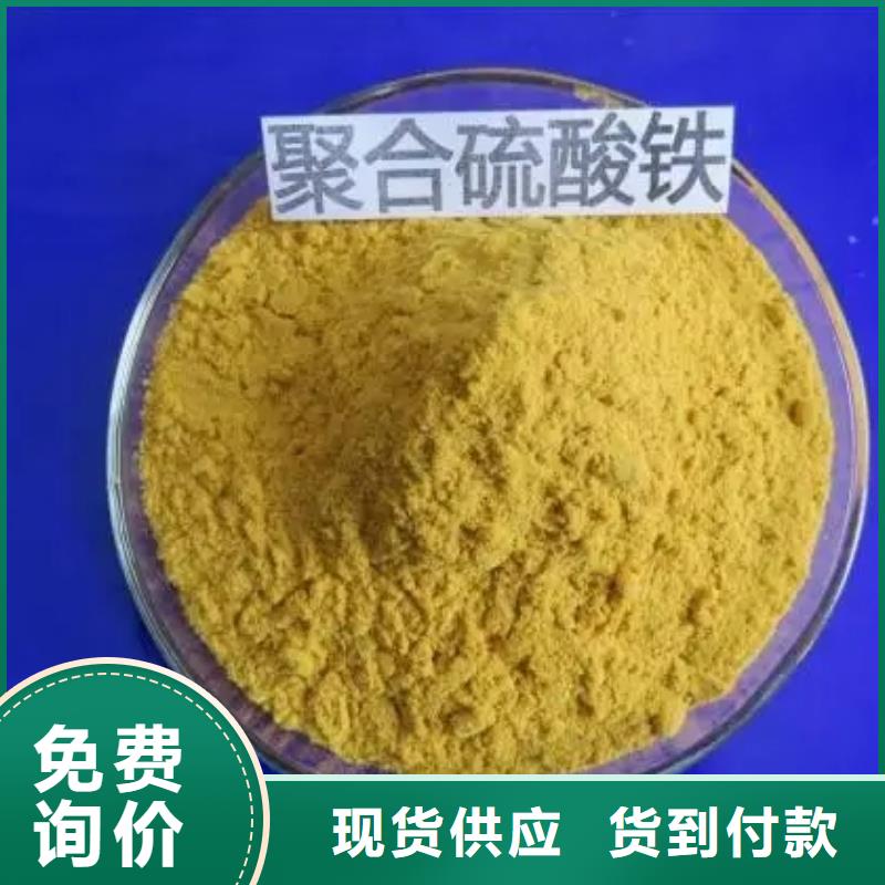 聚合硫酸铁产地厂家直销