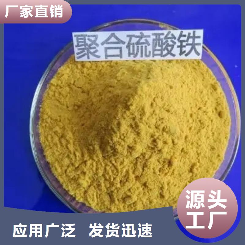 聚合硫酸铁匠心工艺