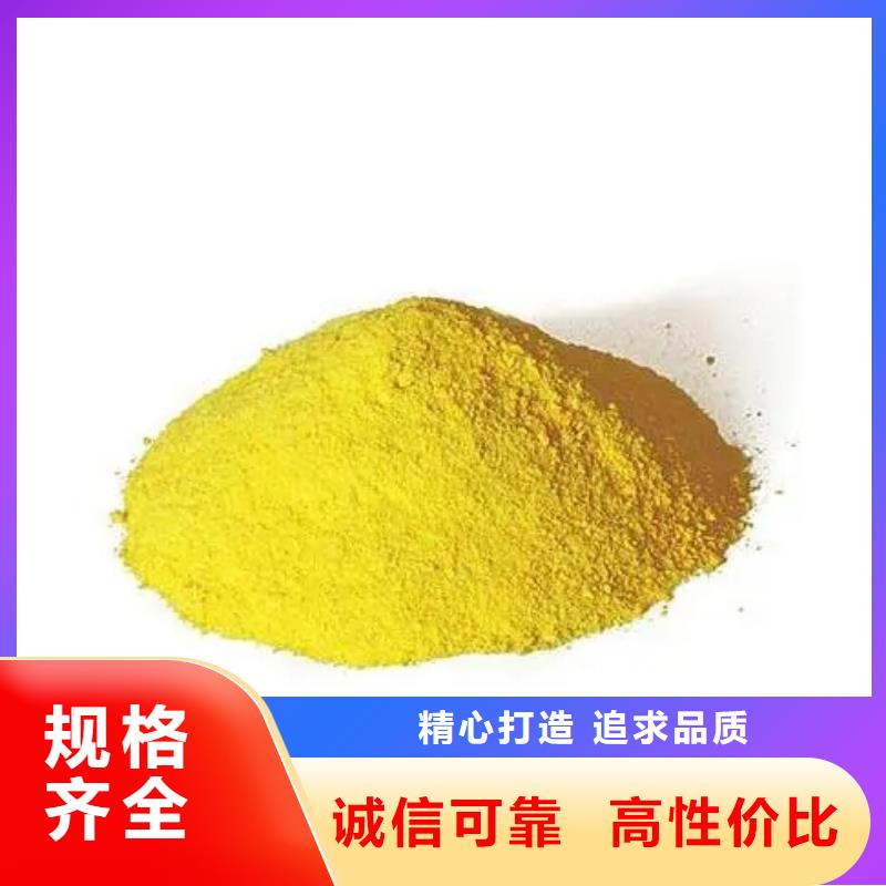 聚合硫酸铁pam絮凝剂订制批发